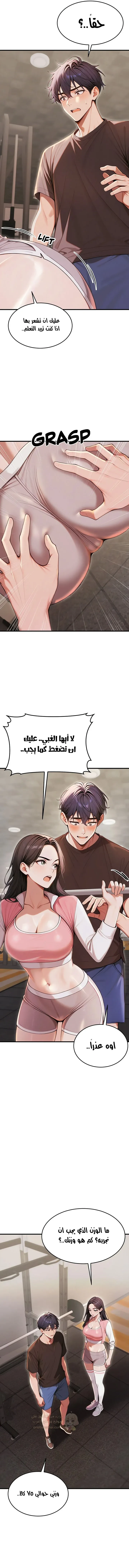 كانغ ماجي: لعنة الرغبة - 28 - 697fed1bed268_RJgn.webp